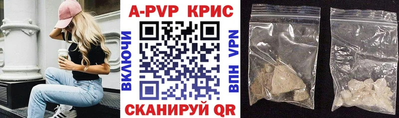 Alpha PVP СК КРИС Бузулук