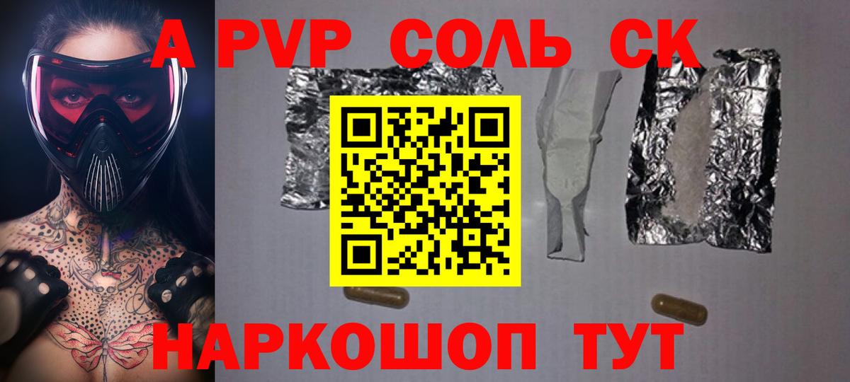 APVP Crystall  A PVP крисы CK  Alpha PVP  Alfa_PVP Соль  Вход с VPN  Бузулук 