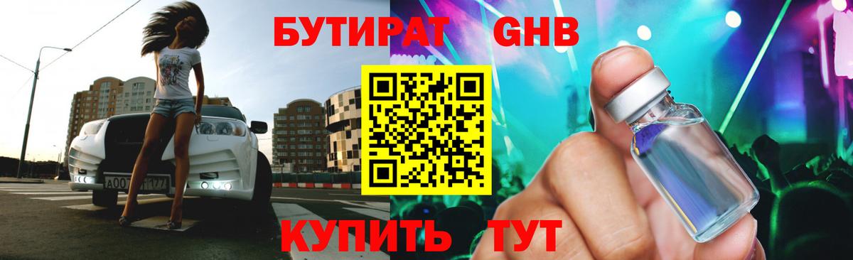 Бутират оксана Бузулук