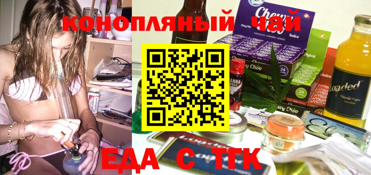 Бузулук  Печенье с ТГК конопля  Вход с VPN 