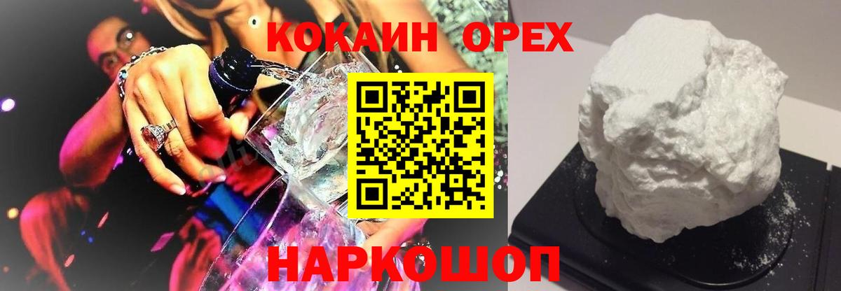 Кокаин Fish Scale  Кокаин  COCAIN VHQ  Бузулук  Вход с VPN 
