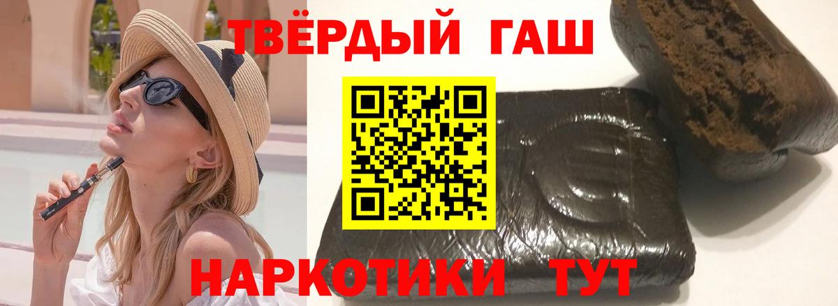 Бузулук  ГАШИШ Cannabis  Вход с VPN  Гашиш 40% ТГК 