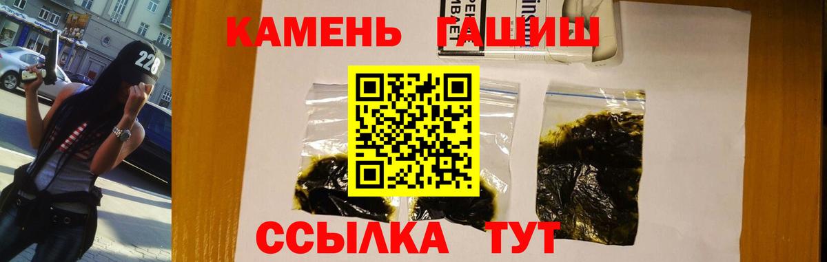 Гашиш Cannabis Бузулук