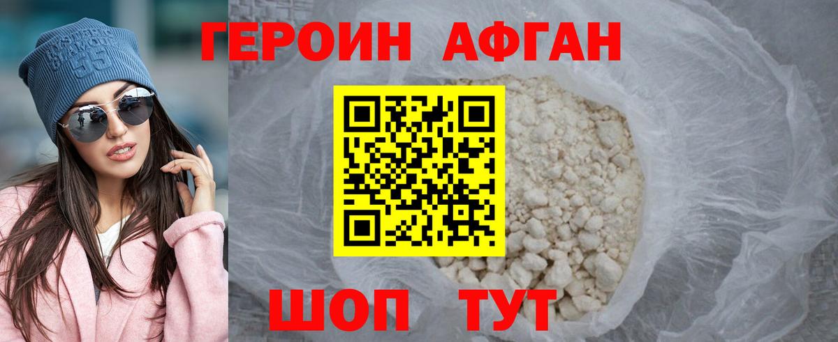Героин гречка Бузулук