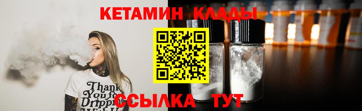 Бузулук  КЕТАМИН VHQ  ОМГ ОМГ вход  Вход с VPN 