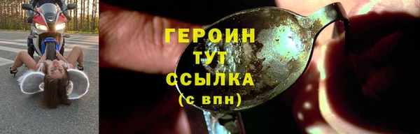 героин Бородино