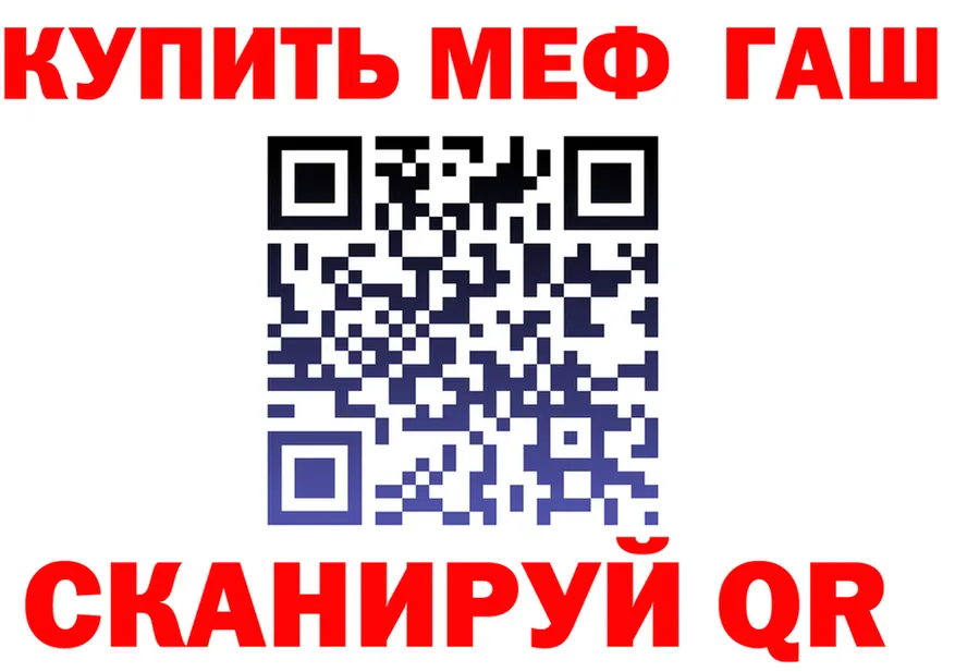 МЯУ-МЯУ 4 MMC ONION darknet mega Бузулук