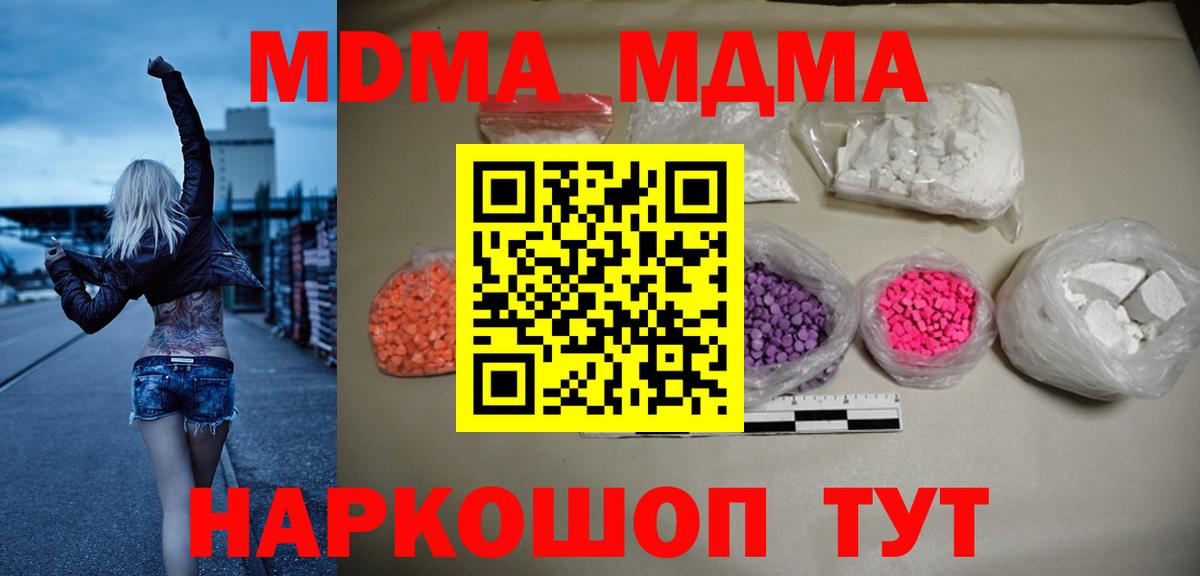 Бузулук  МДМА crystal  Вход с VPN  MDMA кристаллы 