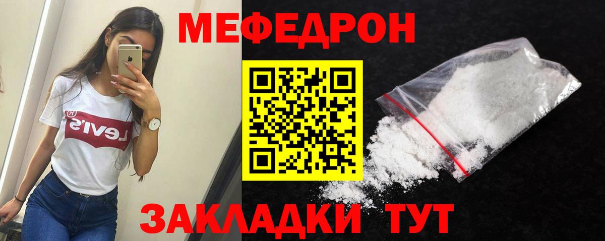 Мефедрон  Мефедрон mephedrone  Мефедрон 4 MMC  Вход с VPN  Бузулук 
