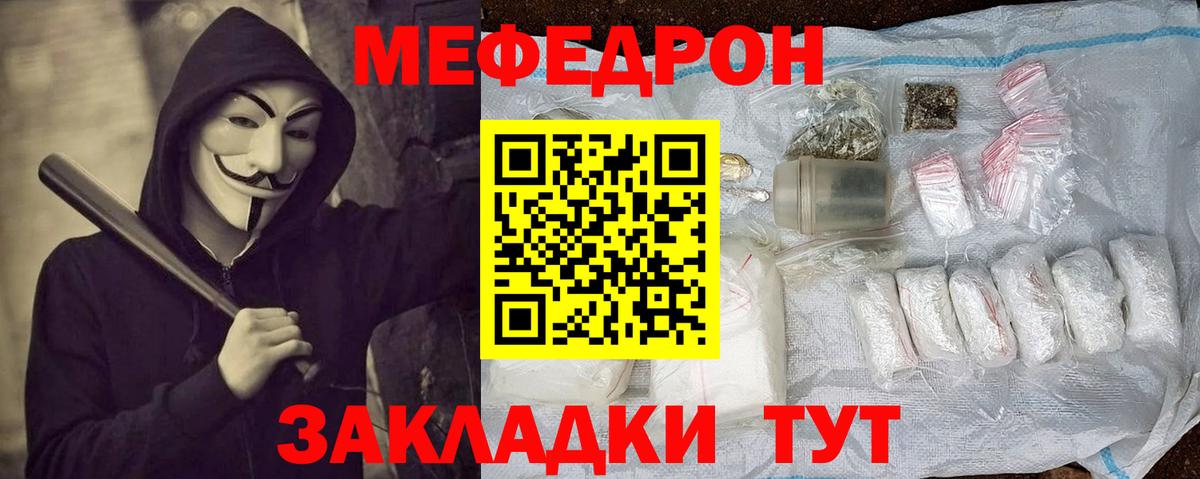 Меф мяу мяу мука Бузулук