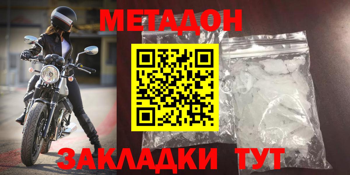 Бузулук  МЕТАДОН methadone  Вход с VPN  OMG сайт  МЕТАДОН белоснежный 
