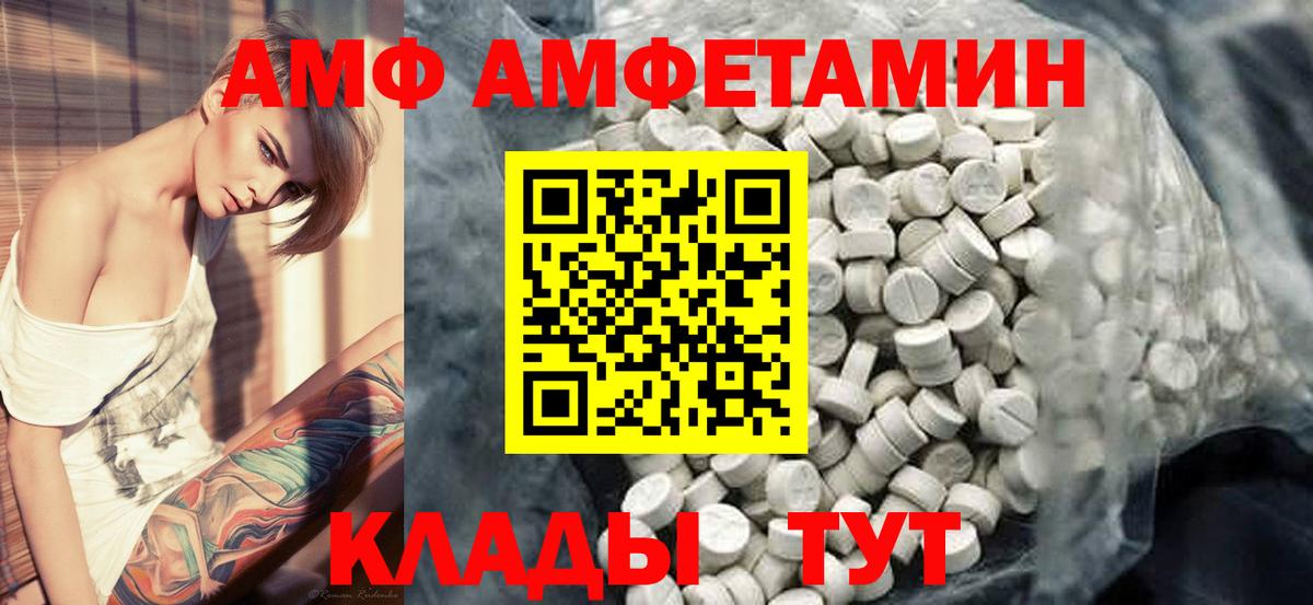 МЕТАМФЕТАМИН винт Бузулук