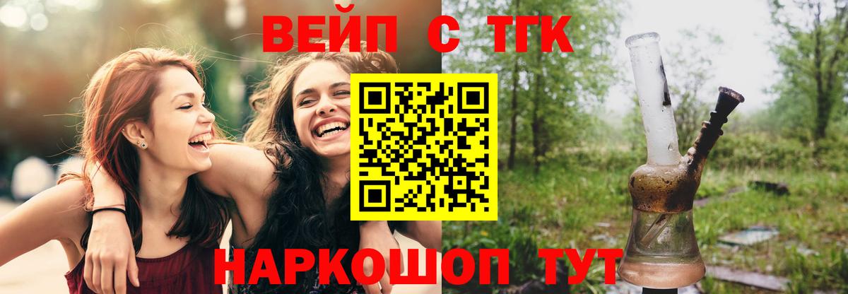 Бузулук  Дистиллят ТГК Wax  Вход с VPN  Дистиллят ТГК жижа 