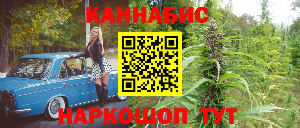 Бошки Шишки сатива Бузулук